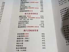 -梅飞酒家(桑园路店)