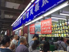 等位区-宫廷糕点铺