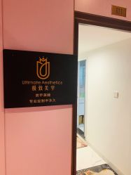 -臣丽纹眉全国连锁