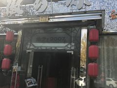 门面-徽珍源(龙茗路店)