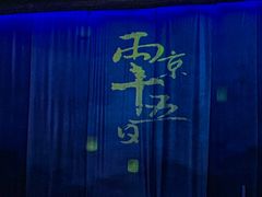 -辽宁大剧院