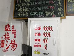 -丁丁猫重庆小面(徐州路店)