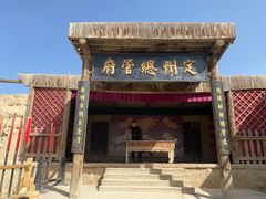 -镇北堡西部影城