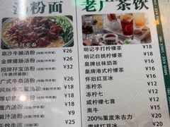 -西关明记肠粉(荔枝湾店)