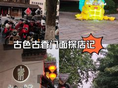 -老门东历史文化街区
