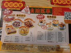 -满记甜品(优客百盛店)
