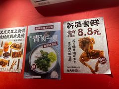 -老天桥蛙炉火锅(姑苏总店)