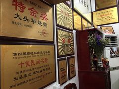 -黄连大头华烧鹅店(大良店)