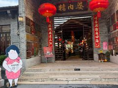 -猪肉婆私房菜(容桂总店)