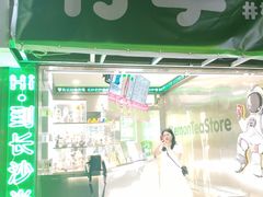 -柠季·手打柠檬茶(岳麓山登高路店)