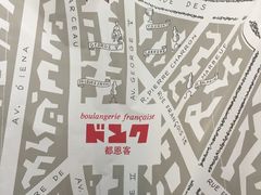 -都恩客(高岛屋百货店)