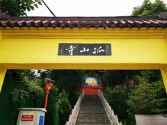 -孤山景区-孤山寺