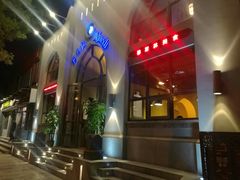 -阿凡提餐厅(簋街店)