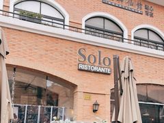 -Solo(衡山路店)