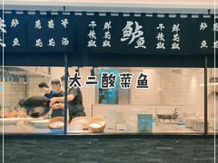 -新太二·鲜料川菜(花都融创茂店)