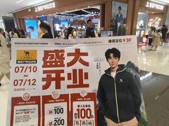 -龙湖重庆时代天街