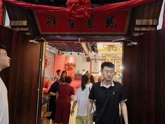 -蓬莱仙山茶文化主题酒店
