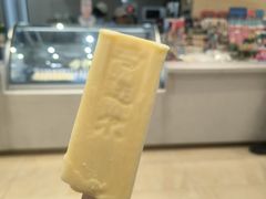原味冰棍-马迭尔冷饮厅1906(中央大街店)