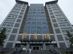 -四川师范大学（成龙校区）-图书馆