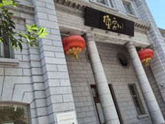 -天津五大道文化旅游区