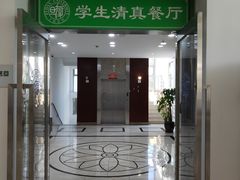 门面-复旦大学本部-食堂