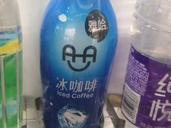 雅哈冰咖啡-友宝自助售货机(一中心医院急诊楼店)