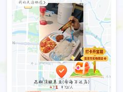 -花椒俏川菜小馆(南海万达店)