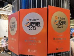 -馋三尺蟹粉小笼(人民广场店)