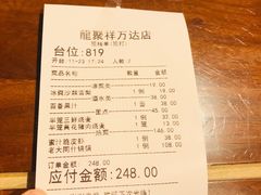-龍聚祥烧麦馆(万达店)