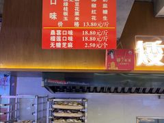 -矮子馅饼(大成路店)