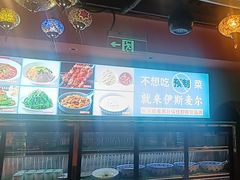 -伊斯麦尔丝路·新派菜(沙子口店)