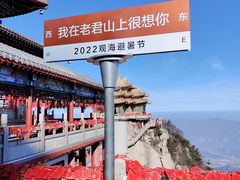 -老君山风景名胜区