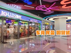 -民盈·国贸城