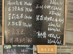-韬光茶庵
