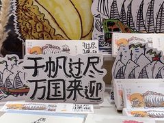 -阮大兴糕团(滨江宝龙店)