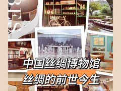 -中国丝绸博物馆