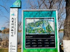 -九里河湿地公园