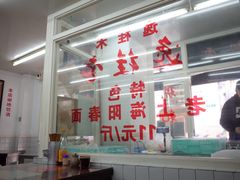 -逸桂禾面馆