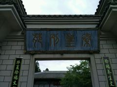 -达蓬山旅游度假区