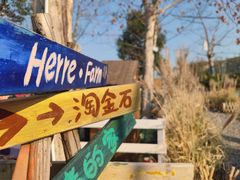 -HERRE·FARM 赫尔露营农场·团建聚会包场