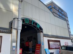 -老西关黄老太牛肉烧饼