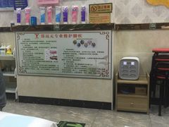 -郑远元专业修脚房(国顺东路店)