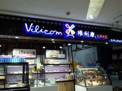 -维利康(优尚天地店)