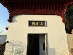 -采石矶景区