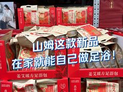 -山姆会员商店(上海浦东店)