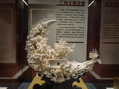 -广东省博物馆