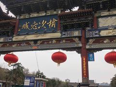 -榆次老城