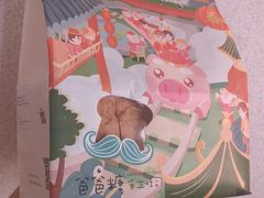 -爸爸糖手工吐司(苏州环球188店)