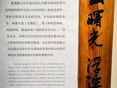 -汕头市博物馆