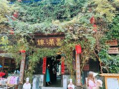 -香满楼(临安路店)